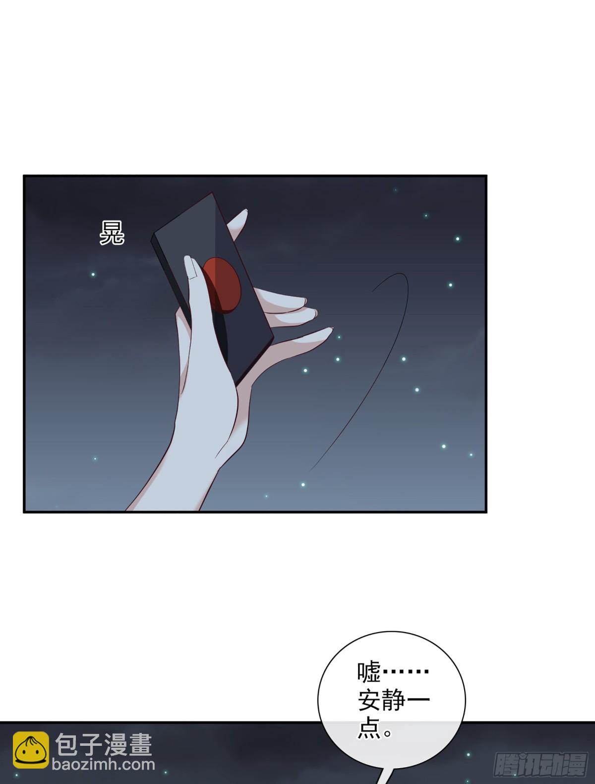 🍤人质恋人·飒漫画 第87话 第15页