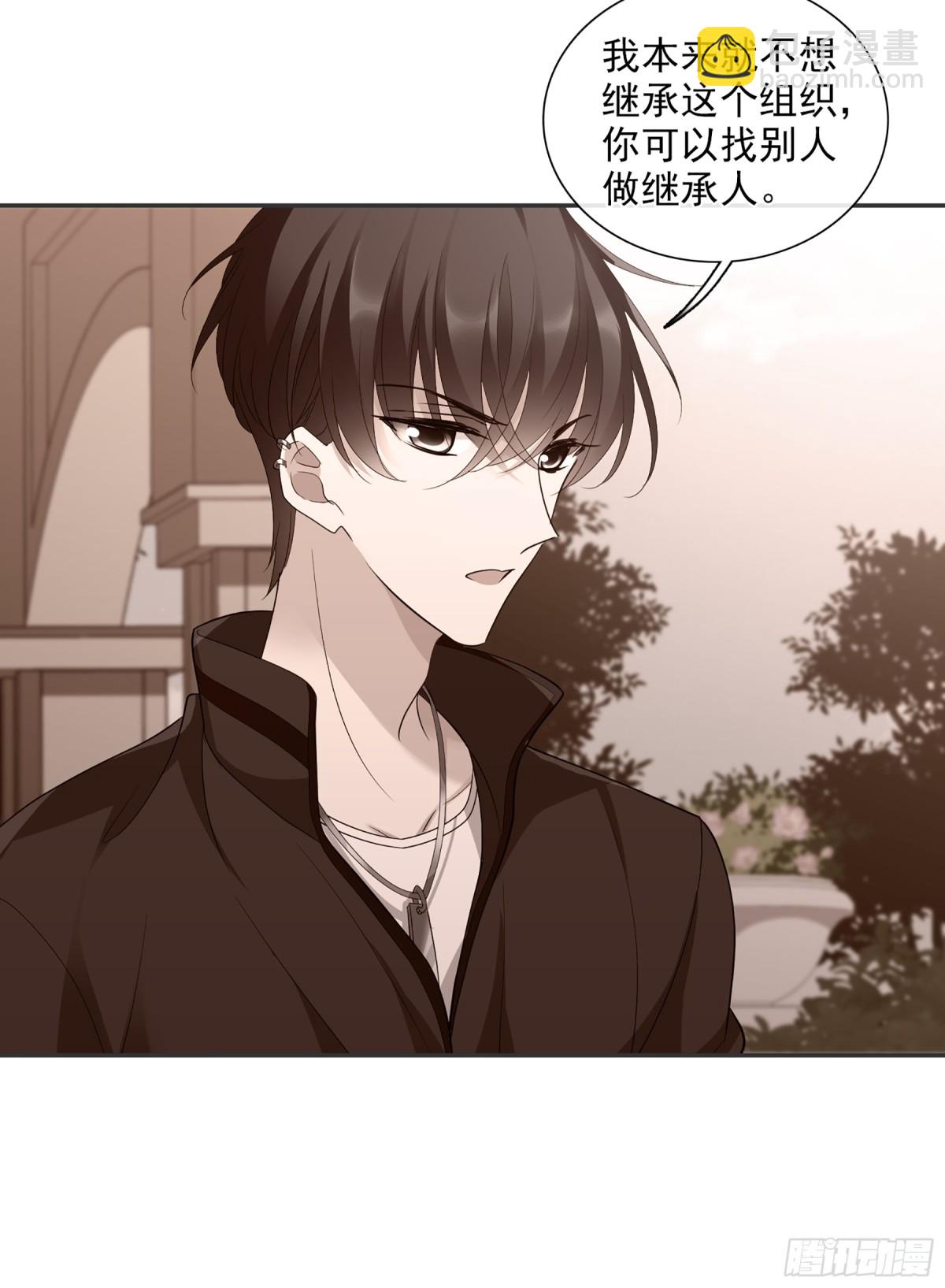 🍤人质恋人·飒漫画 第87话 第22页