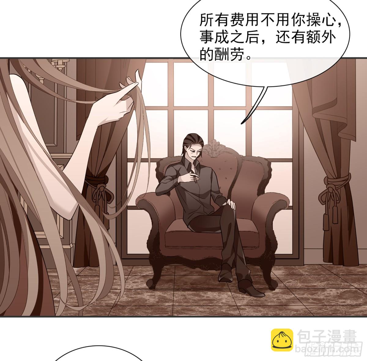 🍤人质恋人·飒漫画 第87话 第24页