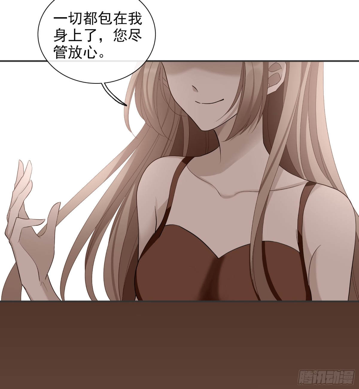🍤人质恋人·飒漫画 第87话 第25页