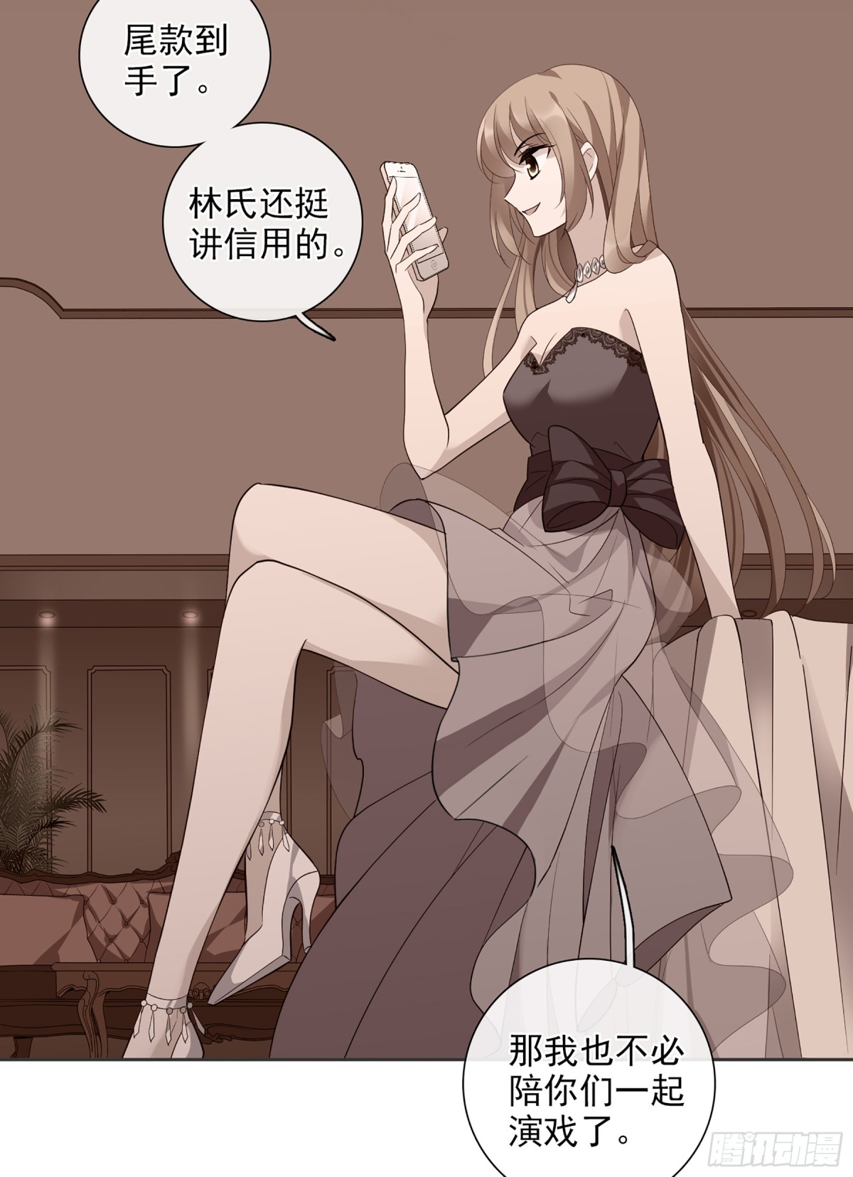 🍤人质恋人·飒漫画 第87话 第27页