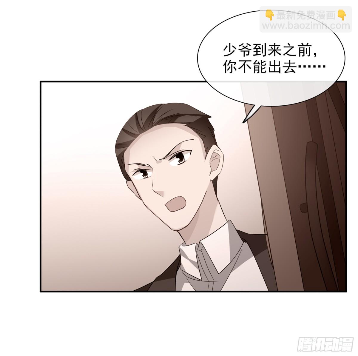 🍤人质恋人·飒漫画 第87话 第29页