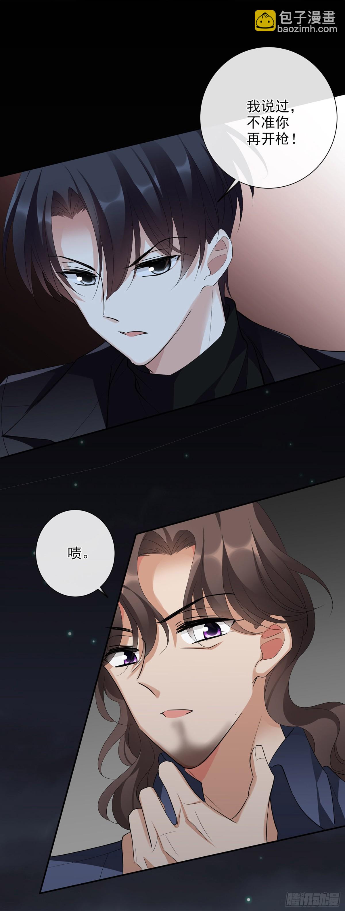 🍤人质恋人·飒漫画 第89话 第10页