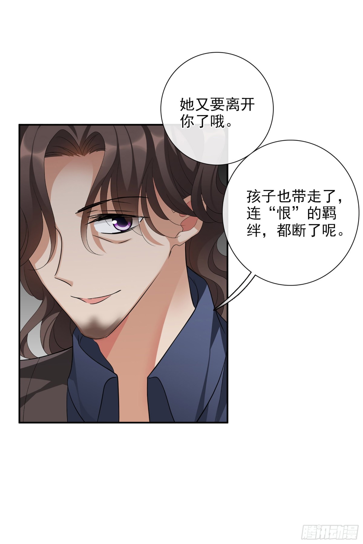 🍤人质恋人·飒漫画 第89话 第13页