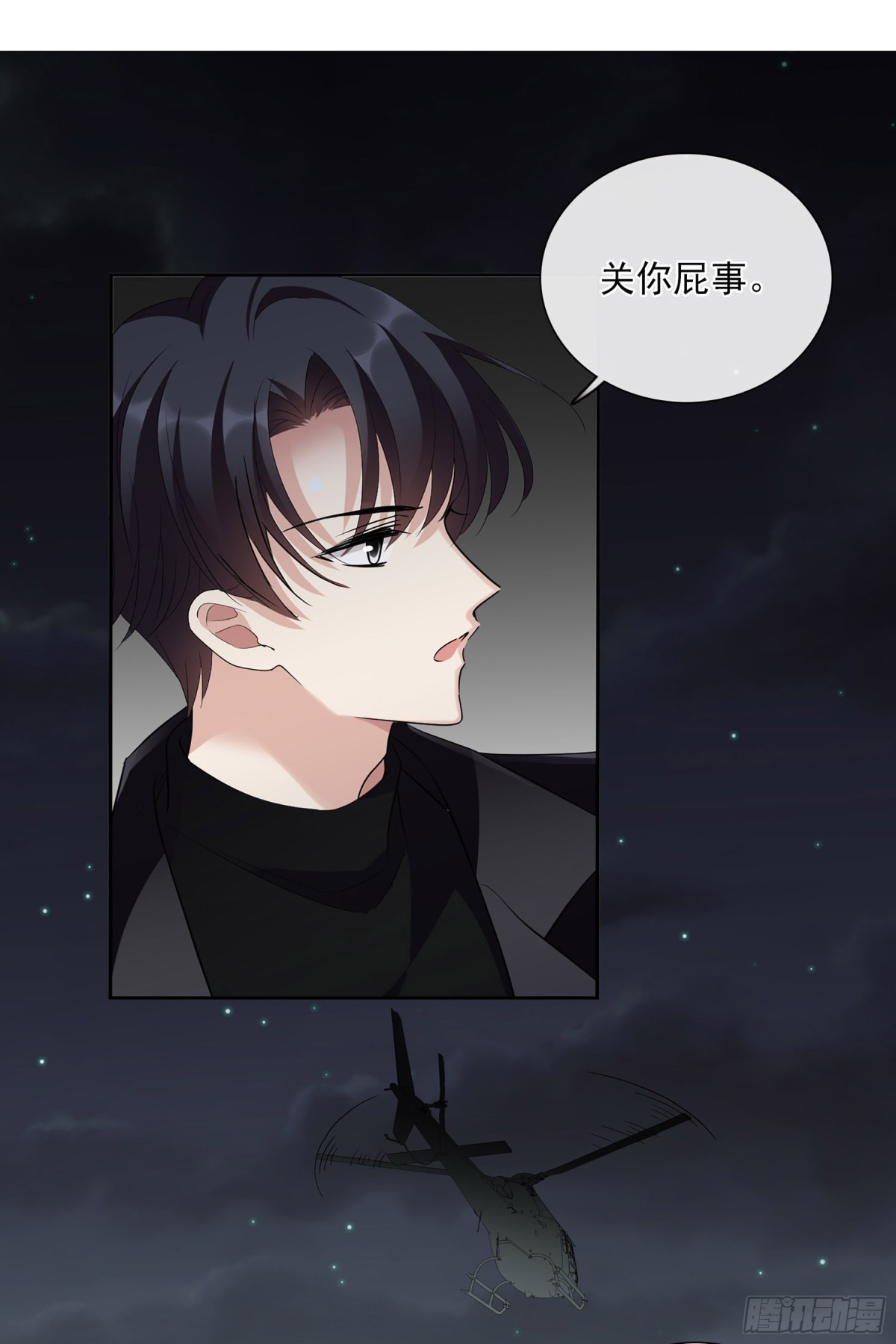 🍤人质恋人·飒漫画 第89话 第14页