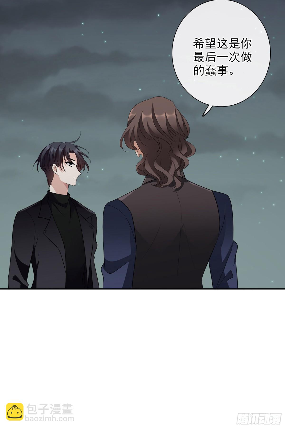 🍤人质恋人·飒漫画 第89话 第15页