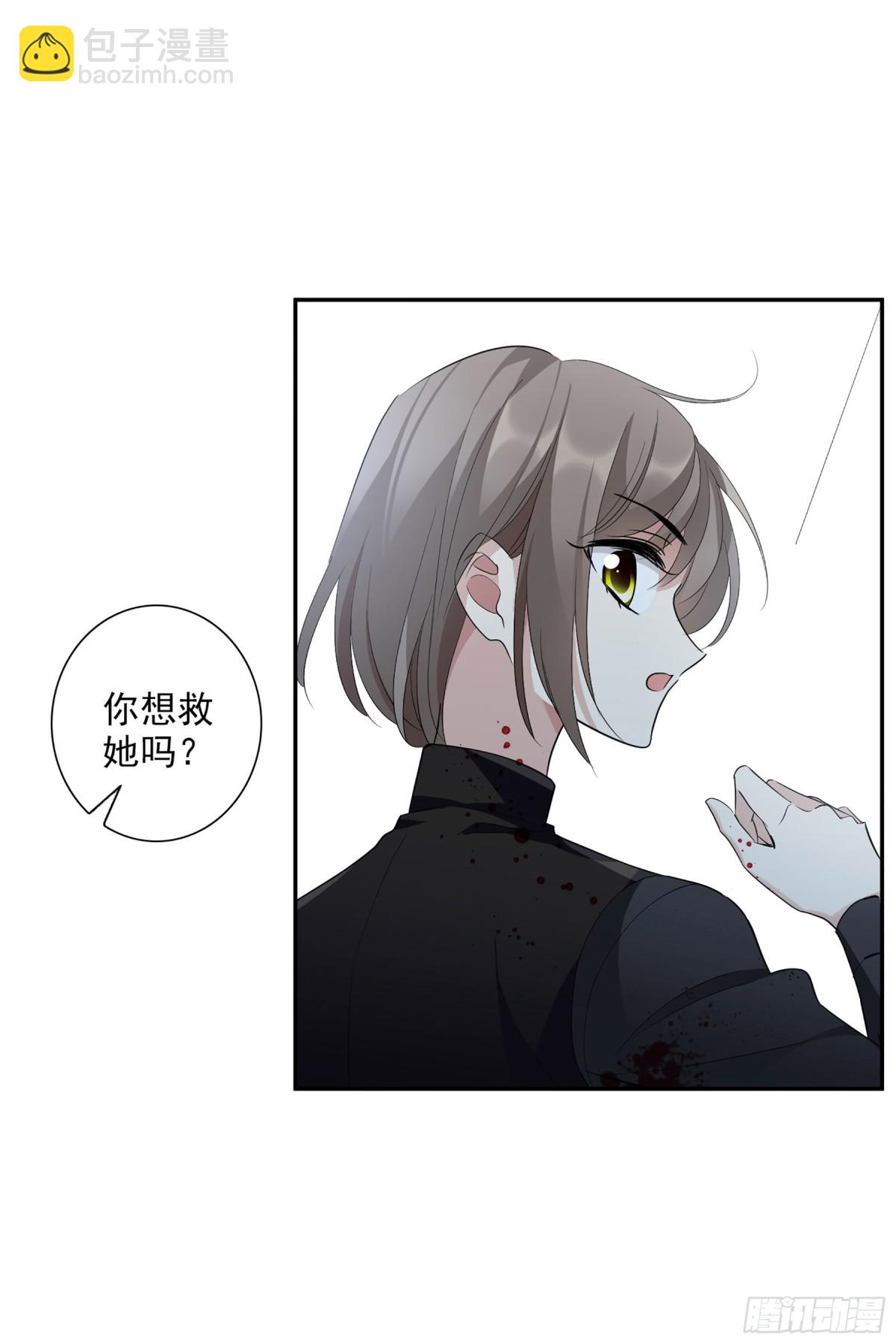 🍤人质恋人·飒漫画 第89话 第21页