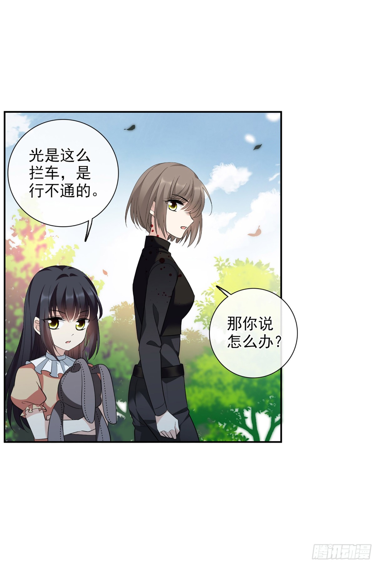 🍤人质恋人·飒漫画 第89话 第22页
