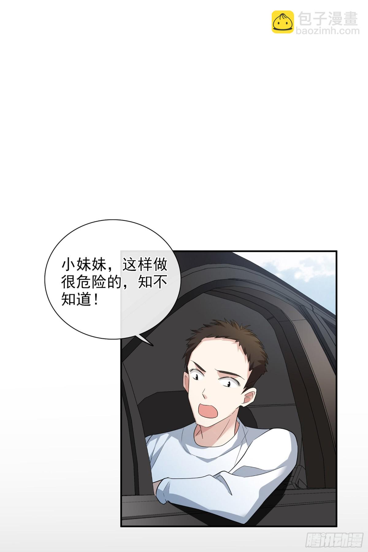 🍤人质恋人·飒漫画 第89话 第26页