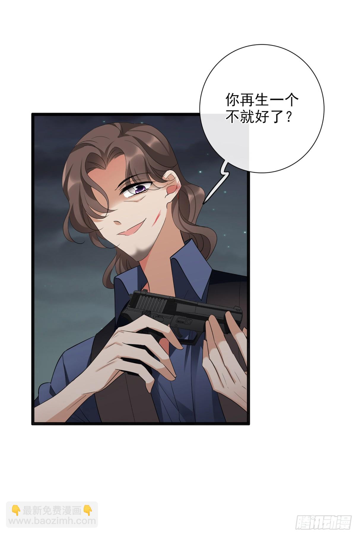 🍤人质恋人·飒漫画 第89话 第3页