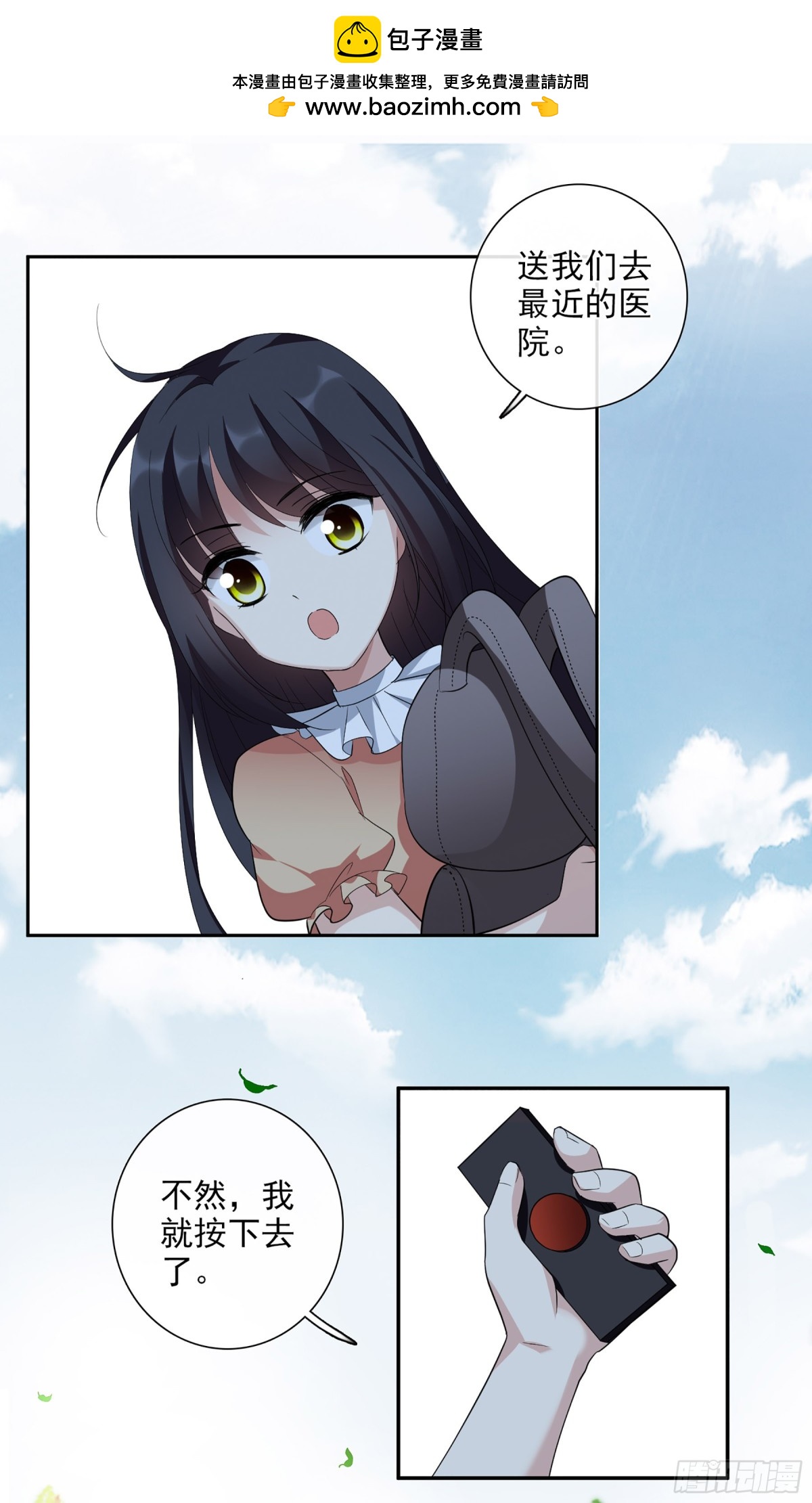 🍤人质恋人·飒漫画 第89话 第30页