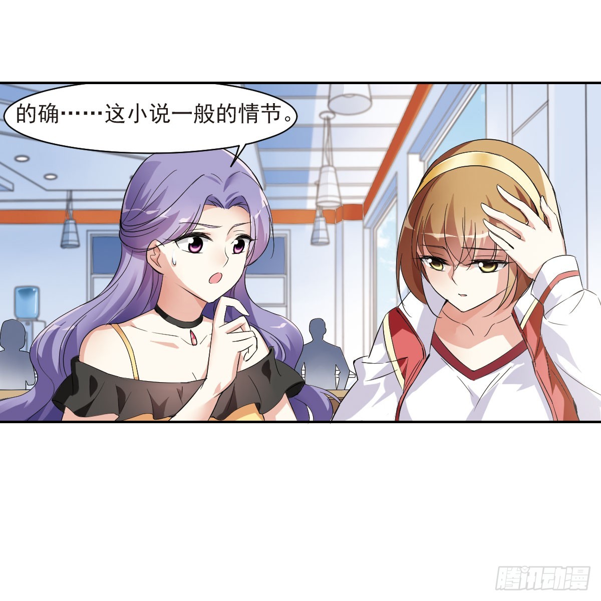 🍤人质恋人·飒漫画 第9话 第1页