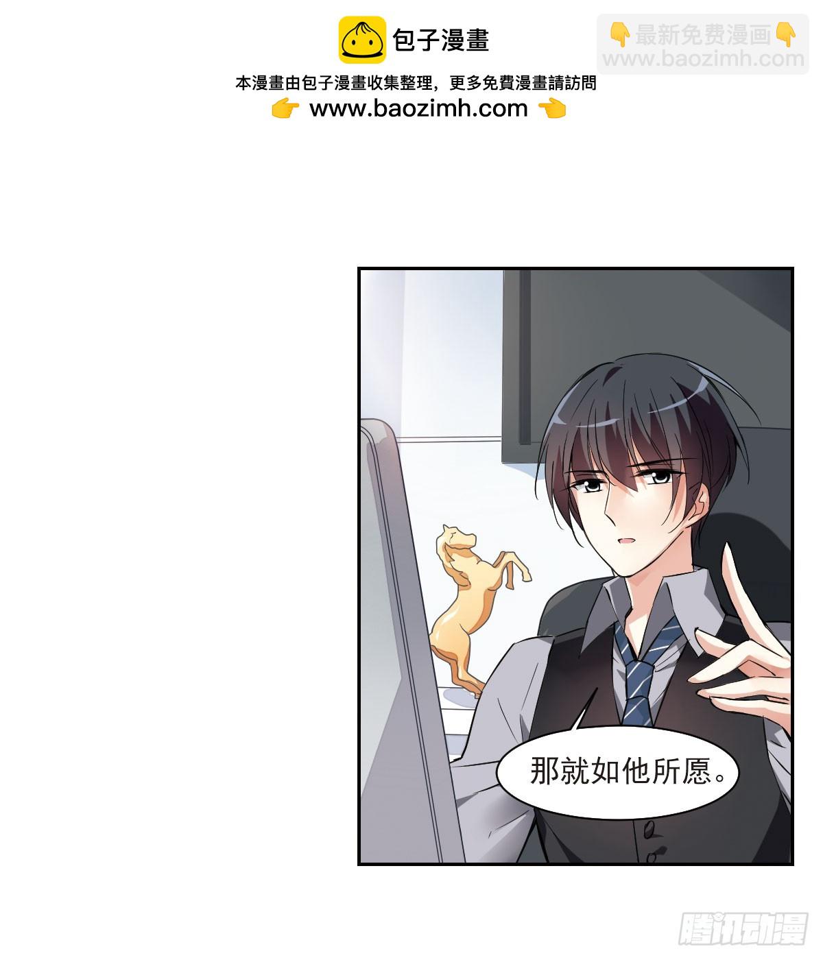 🍤人质恋人·飒漫画 第9话 第11页