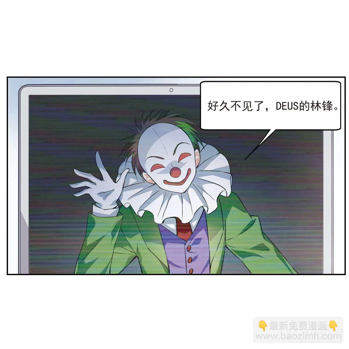 🍤人质恋人·飒漫画 第9话 第13页