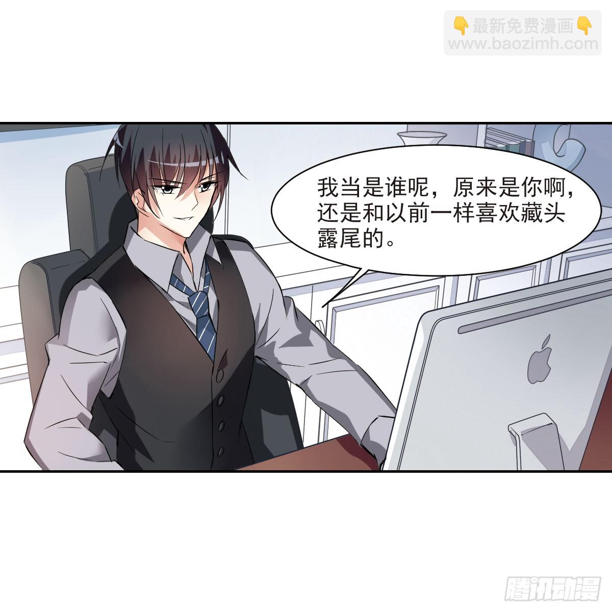 🍤人质恋人·飒漫画 第9话 第14页