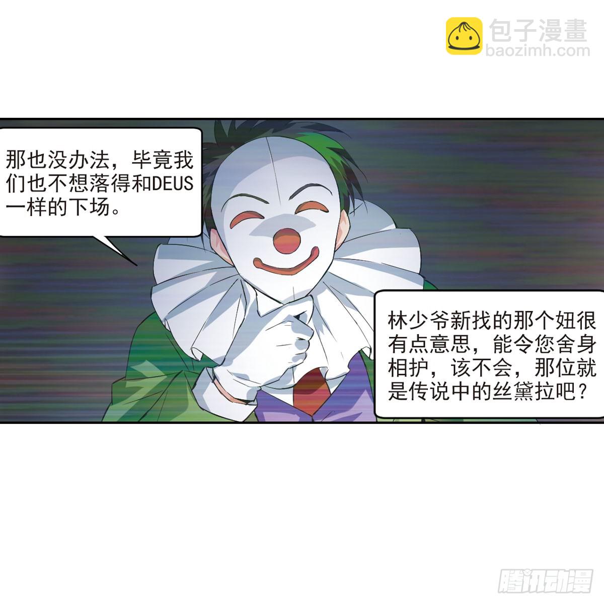 🍤人质恋人·飒漫画 第9话 第15页