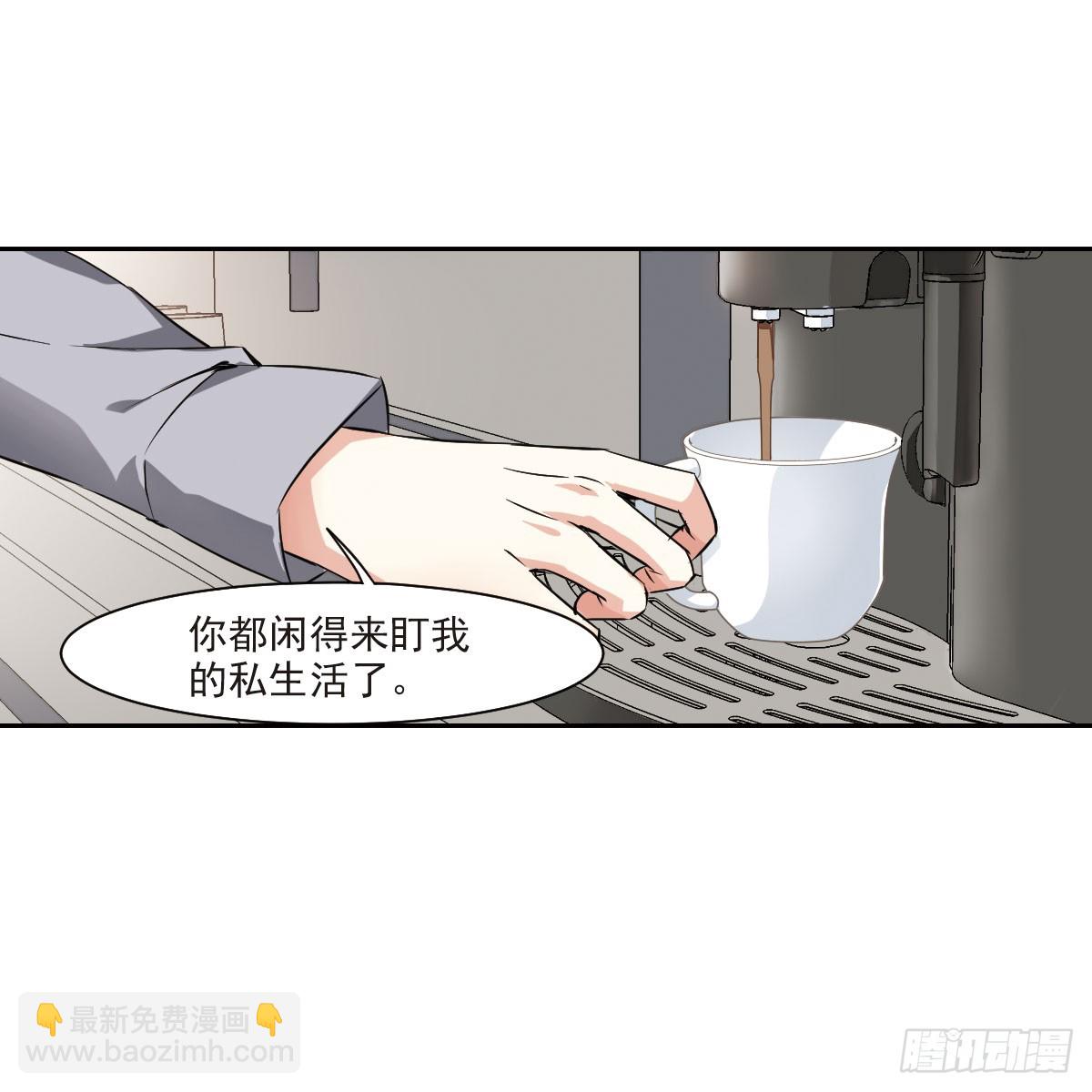 🍤人质恋人·飒漫画 第9话 第19页