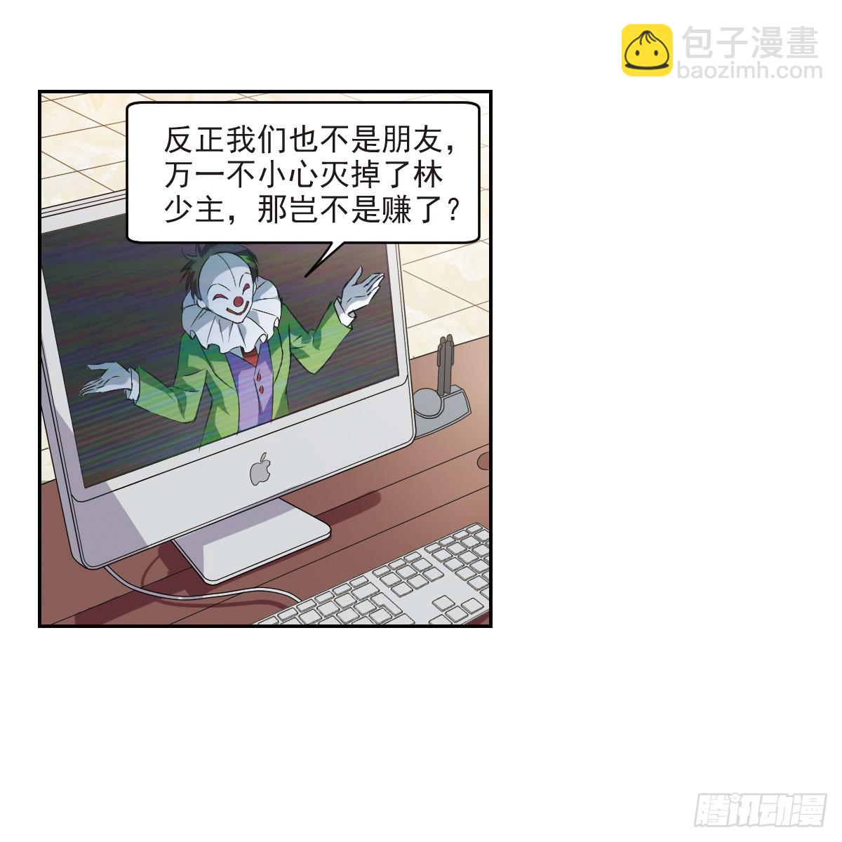 🍤人质恋人·飒漫画 第9话 第20页