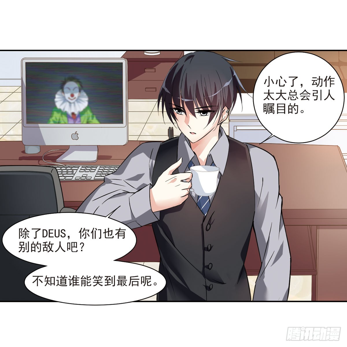 🍤人质恋人·飒漫画 第9话 第22页