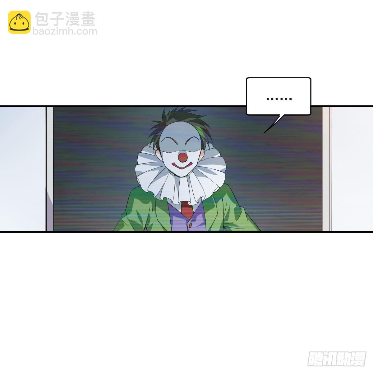 🍤人质恋人·飒漫画 第9话 第23页