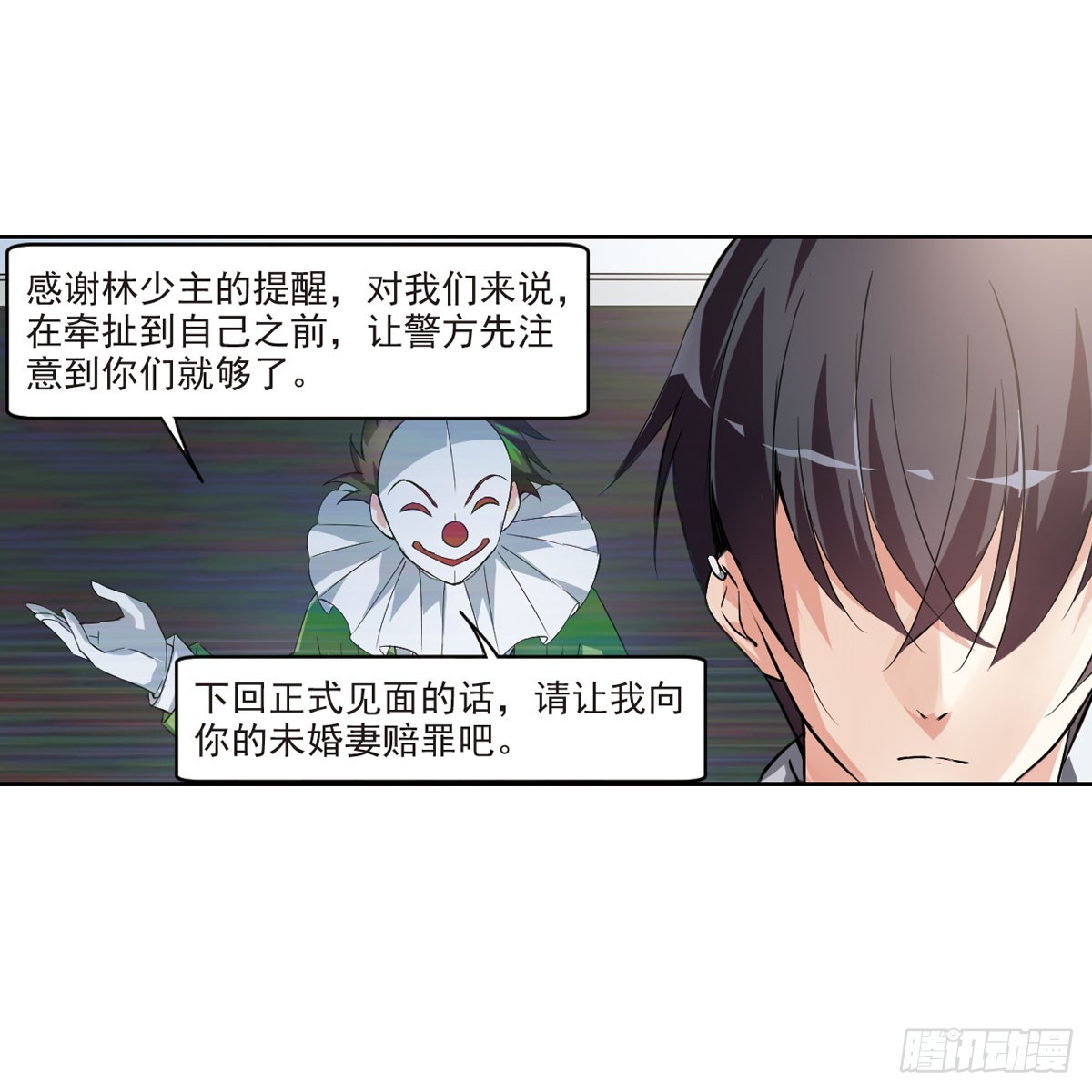 🍤人质恋人·飒漫画 第9话 第24页