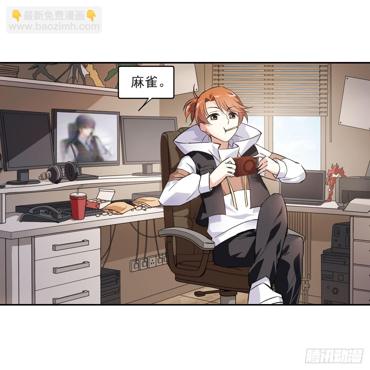 🍤人质恋人·飒漫画 第9话 第27页