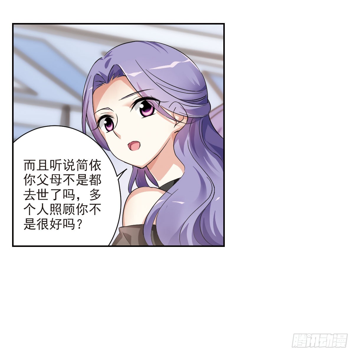 🍤人质恋人·飒漫画 第9话 第3页