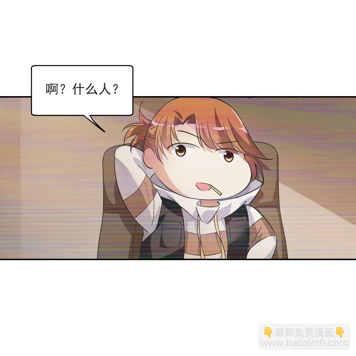 🍤人质恋人·飒漫画 第9话 第30页