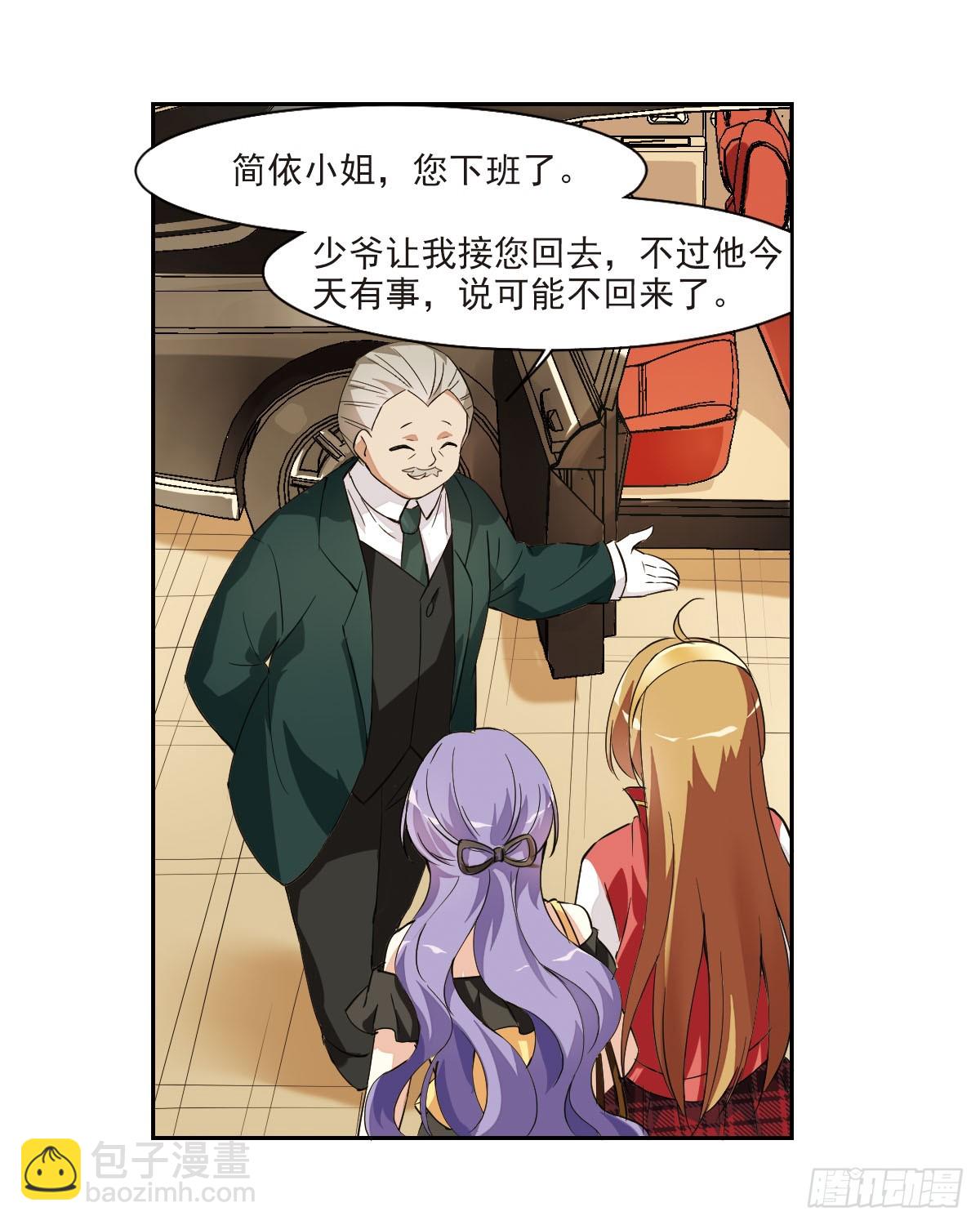 🍤人质恋人·飒漫画 第9话 第33页