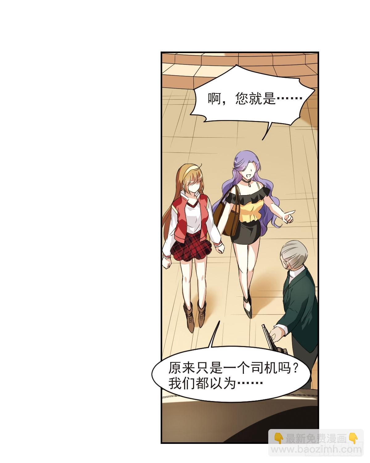 🍤人质恋人·飒漫画 第9话 第34页