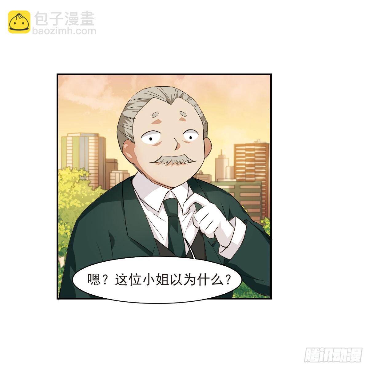 🍤人质恋人·飒漫画 第9话 第35页