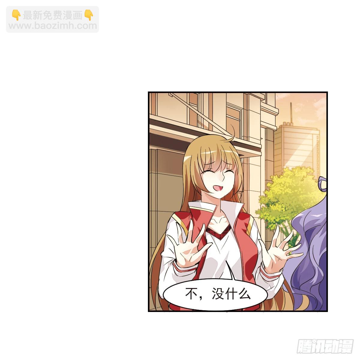 🍤人质恋人·飒漫画 第9话 第36页