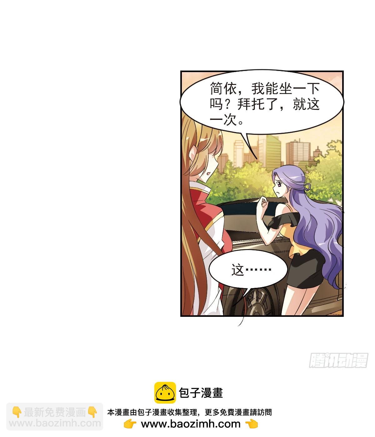 🍤人质恋人·飒漫画 第9话 第39页