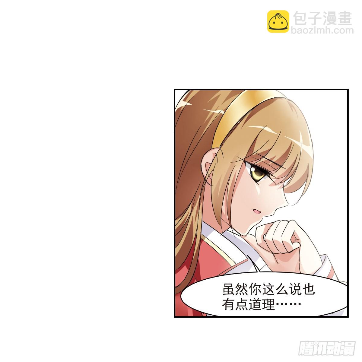 🍤人质恋人·飒漫画 第9话 第4页