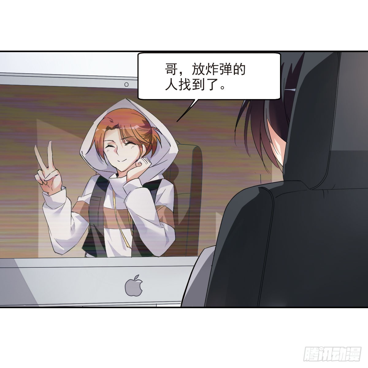 🍤人质恋人·飒漫画 第9话 第9页