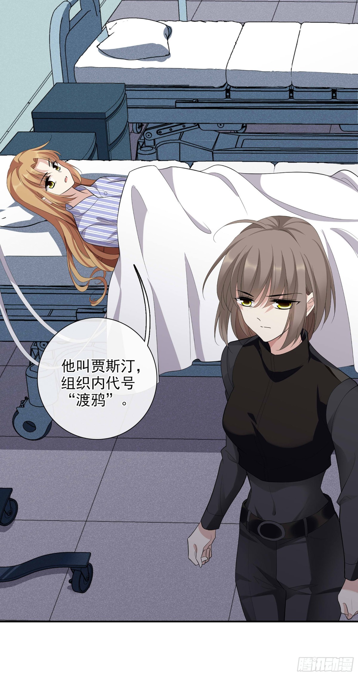🍤人质恋人·飒漫画 第91话 第11页