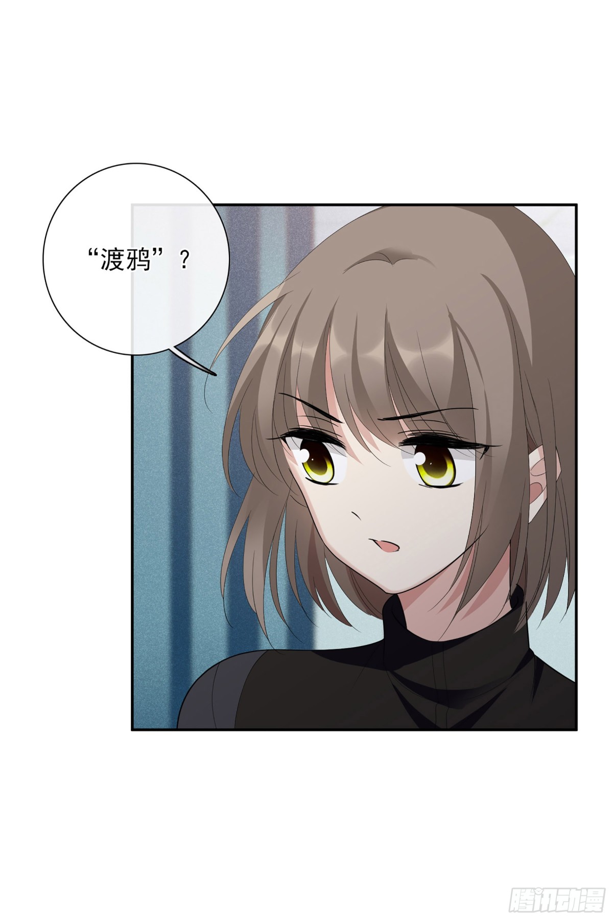 🍤人质恋人·飒漫画 第91话 第12页