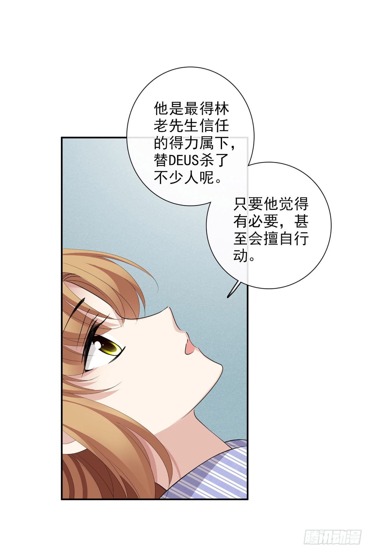 🍤人质恋人·飒漫画 第91话 第13页