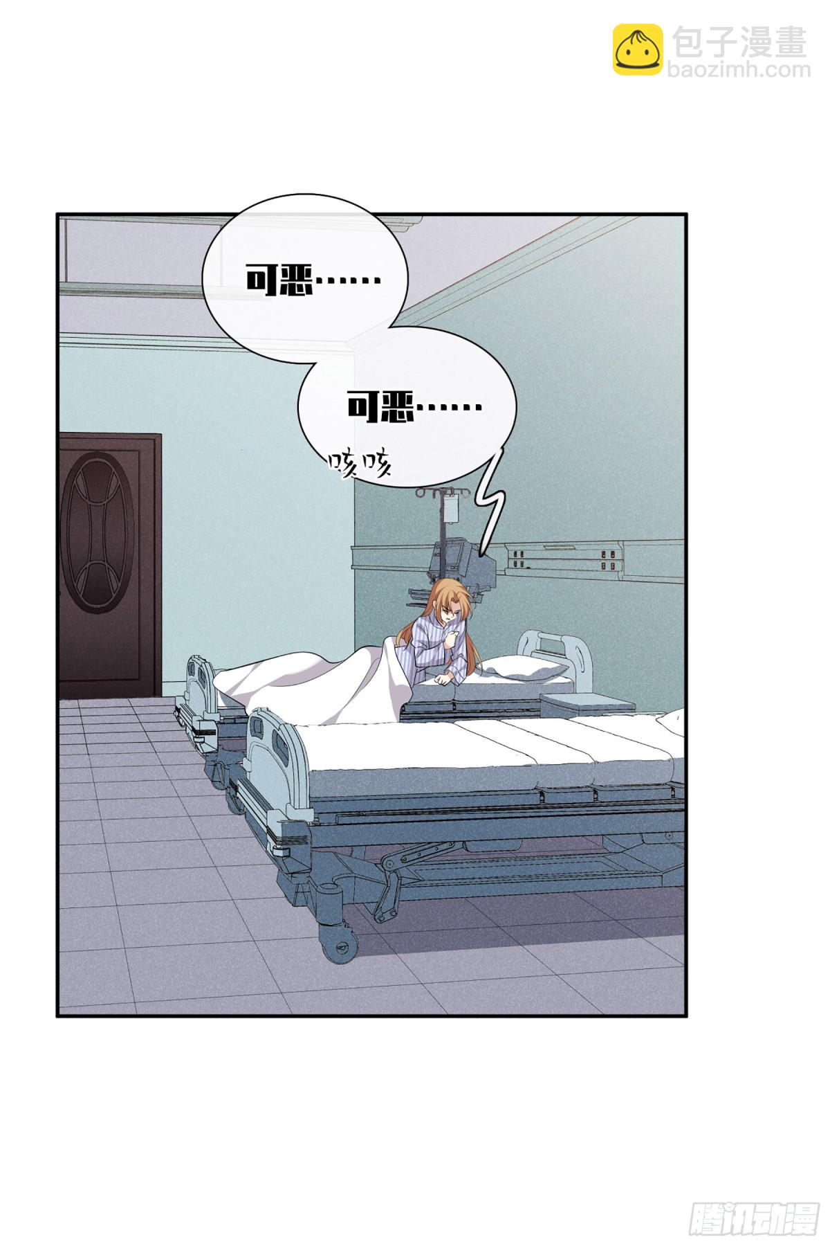🍤人质恋人·飒漫画 第91话 第23页