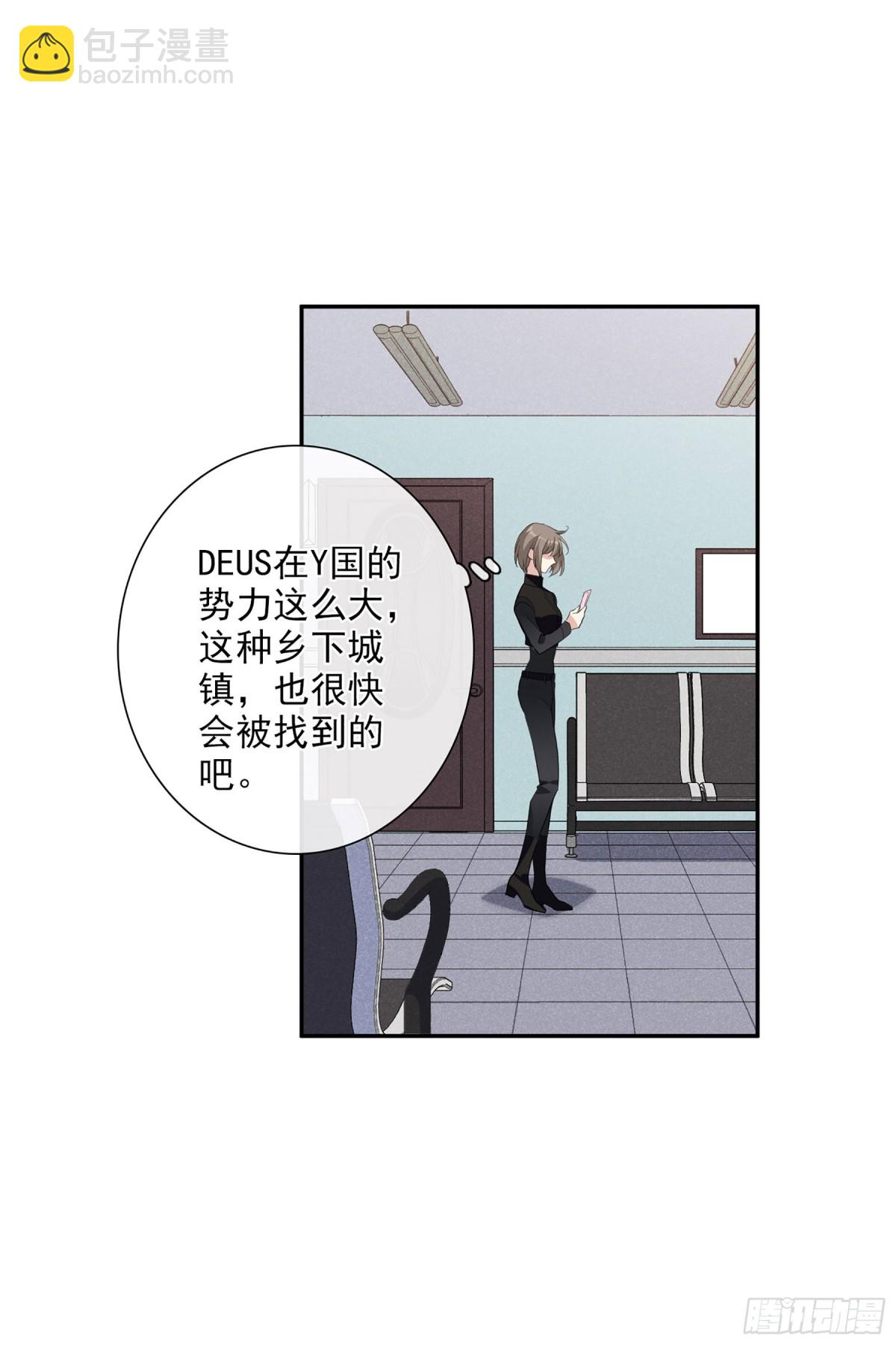 🍤人质恋人·飒漫画 第91话 第24页