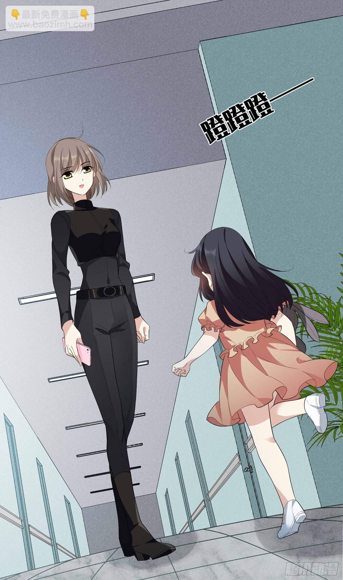 🍤人质恋人·飒漫画 第91话 第27页