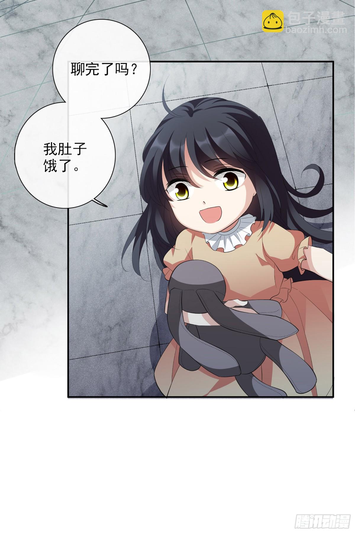 🍤人质恋人·飒漫画 第91话 第28页