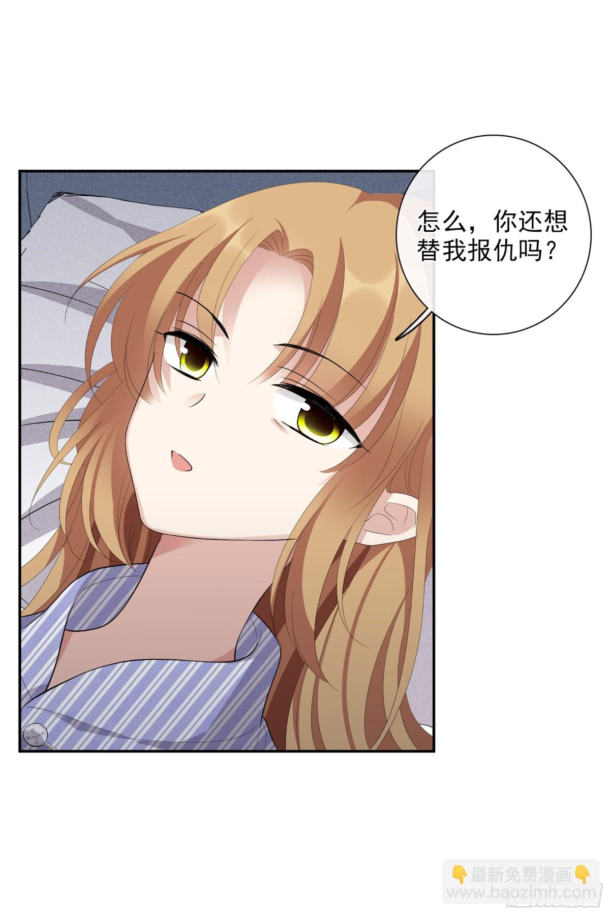 🍤人质恋人·飒漫画 第91话 第3页