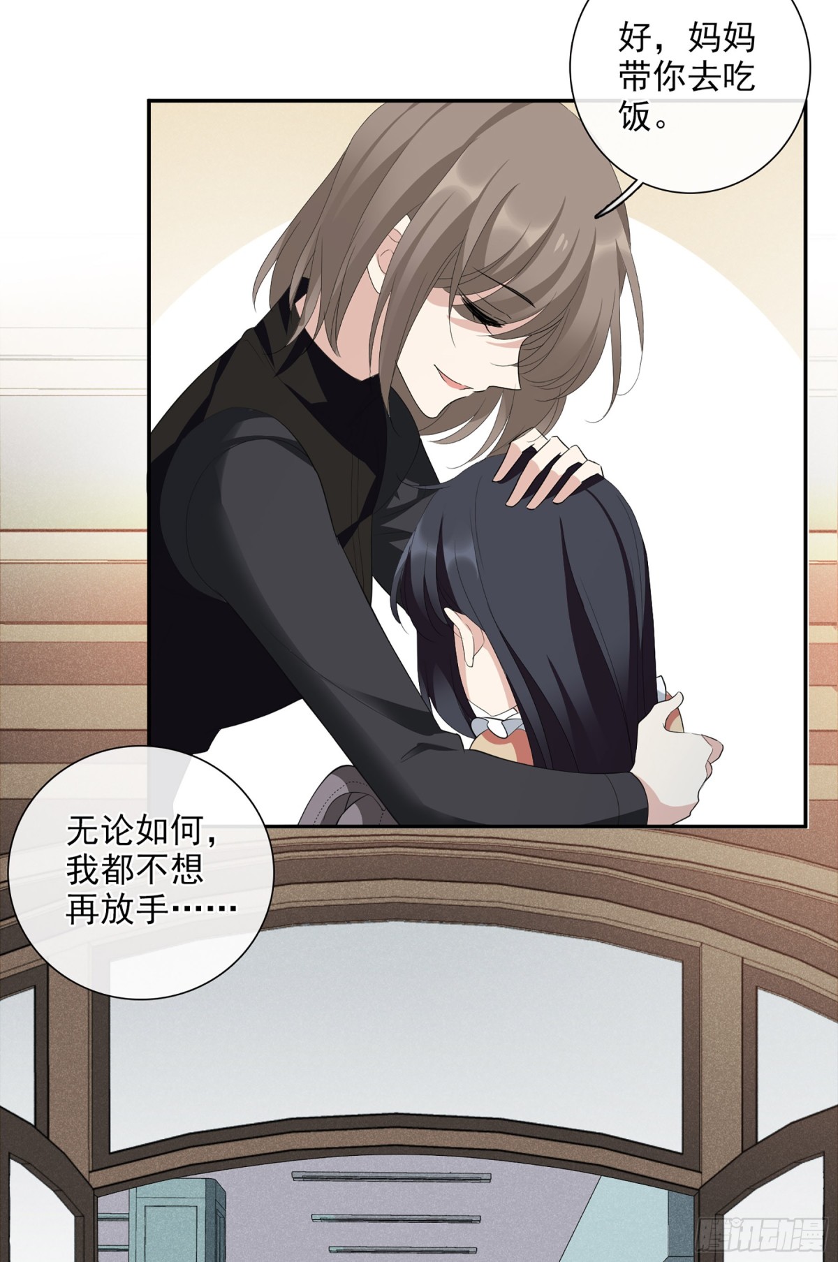 🍤人质恋人·飒漫画 第91话 第30页