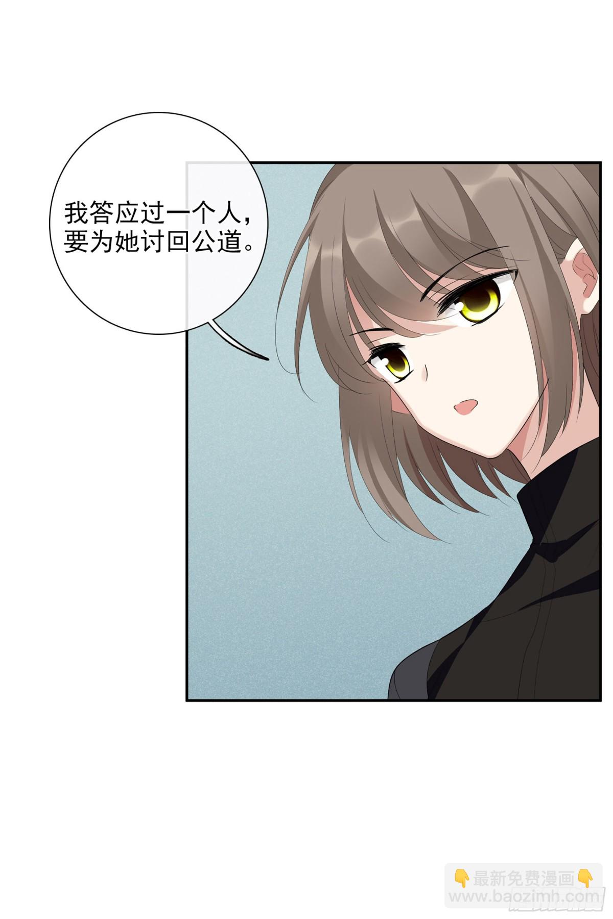 🍤人质恋人·飒漫画 第91话 第4页