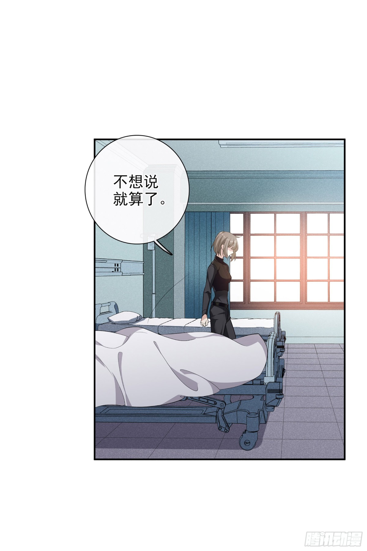 🍤人质恋人·飒漫画 第91话 第9页
