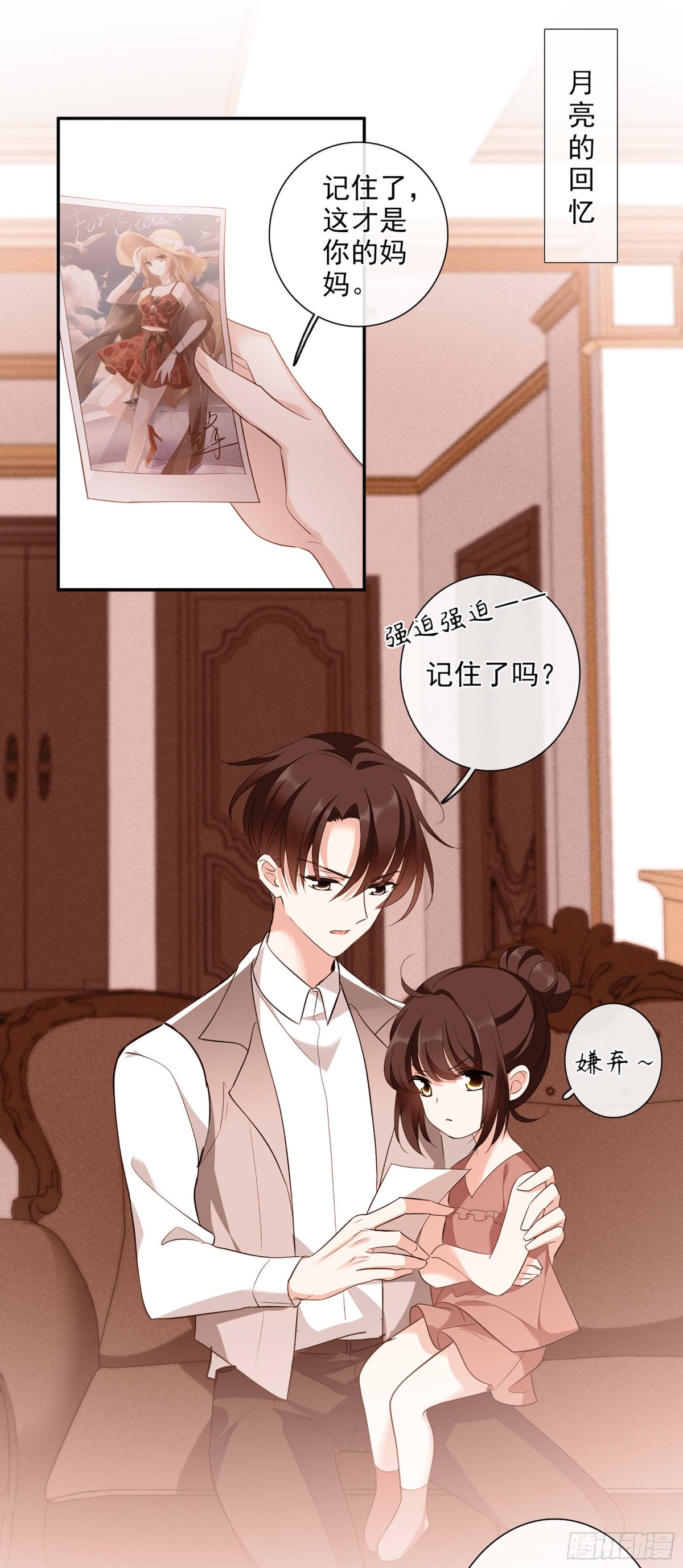 🍤人质恋人·飒漫画 第93话 第1页
