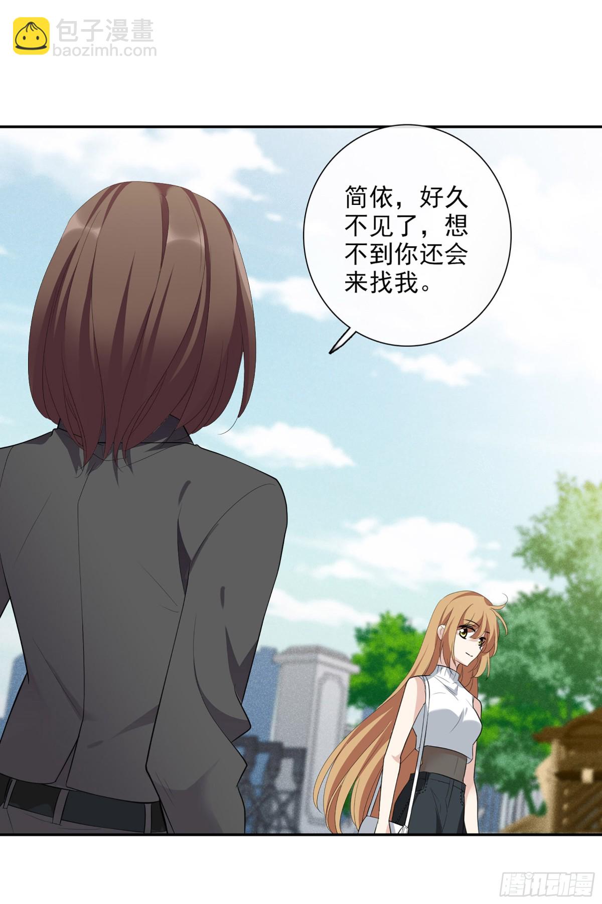 🍤人质恋人·飒漫画 第93话 第11页