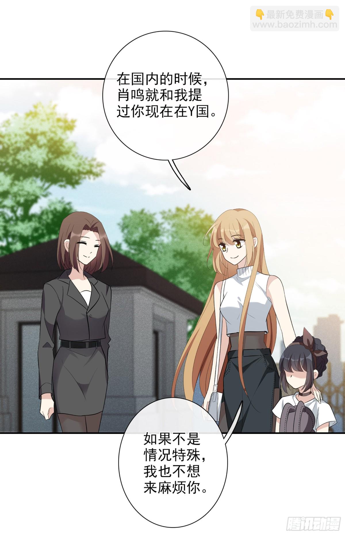 🍤人质恋人·飒漫画 第93话 第12页