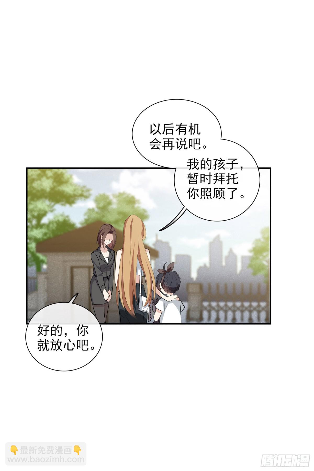 🍤人质恋人·飒漫画 第93话 第15页